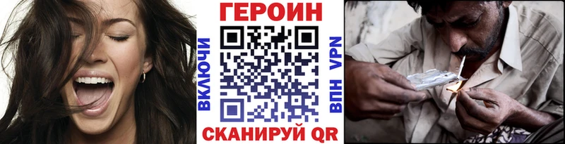 Героин VHQ  Купить где  Пикалёво 