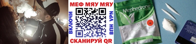 Купить где Пикалёво Мефедрон мяу мяу