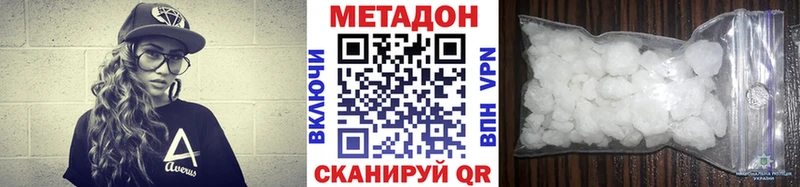 Метадон VHQ  Купить  Пикалёво 